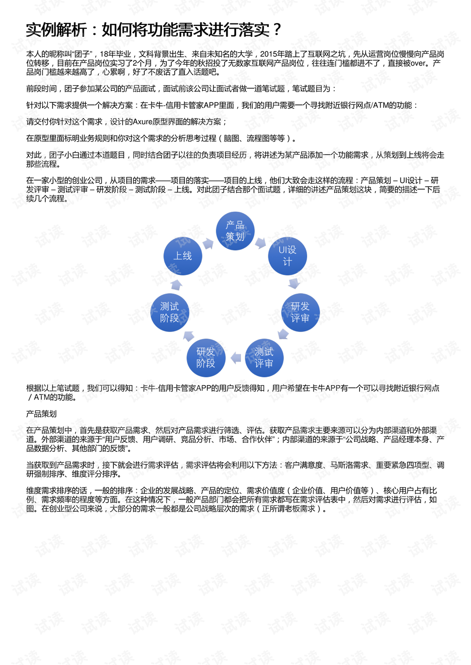 九点半开奖的澳门,效能解答解释落实_户外版87.598