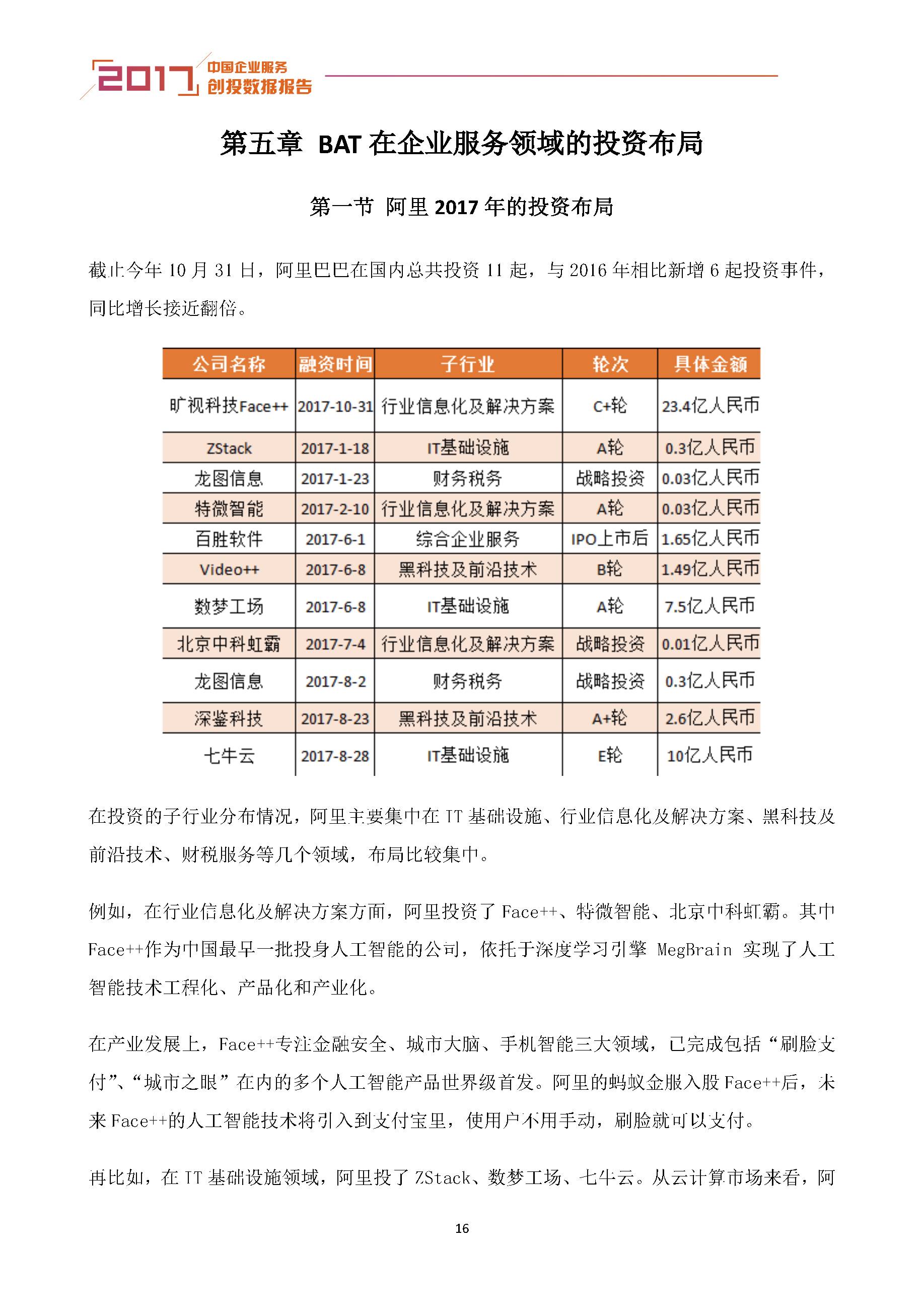 2024新奥最新资料,高效计划设计实施_入门版38.513