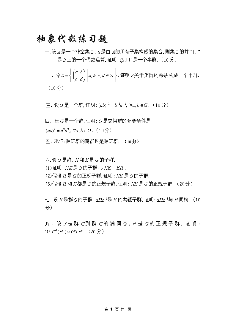 最新代数题解析与深度探讨