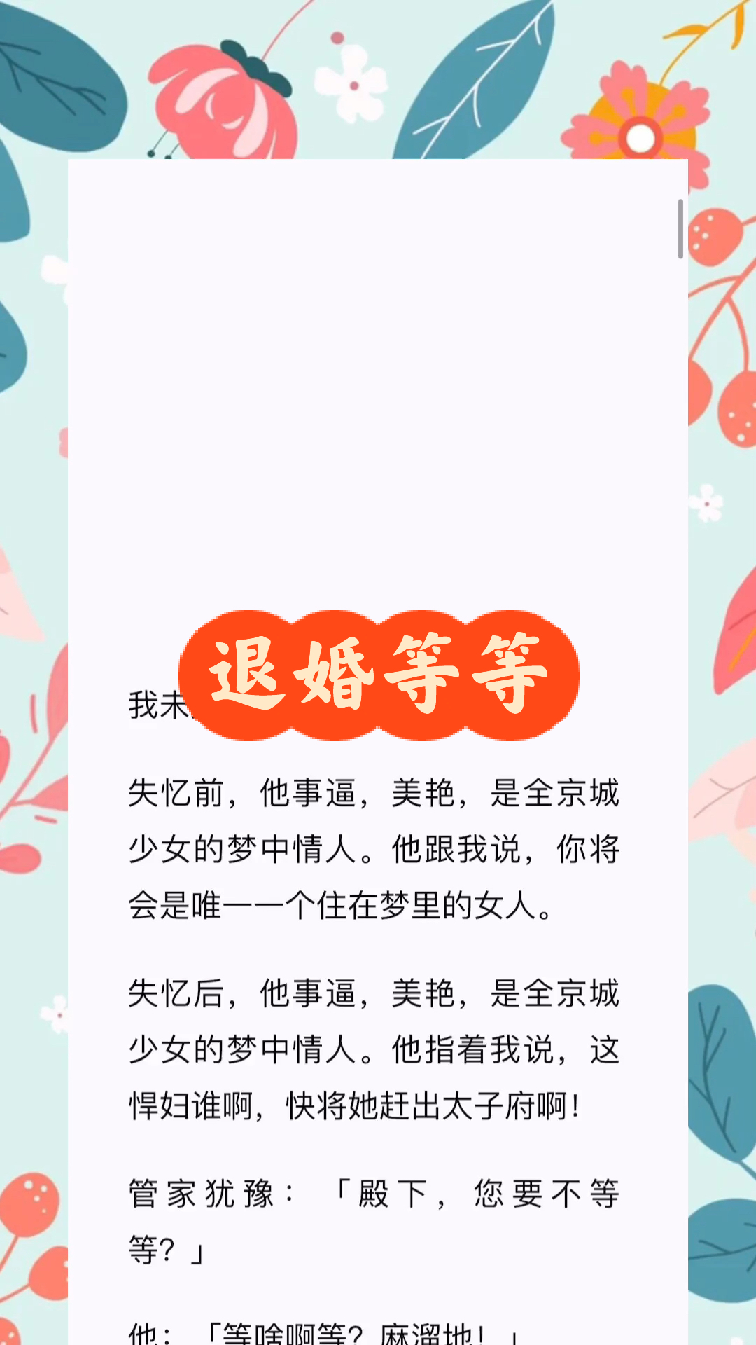 退婚流现象，深度探究与解析