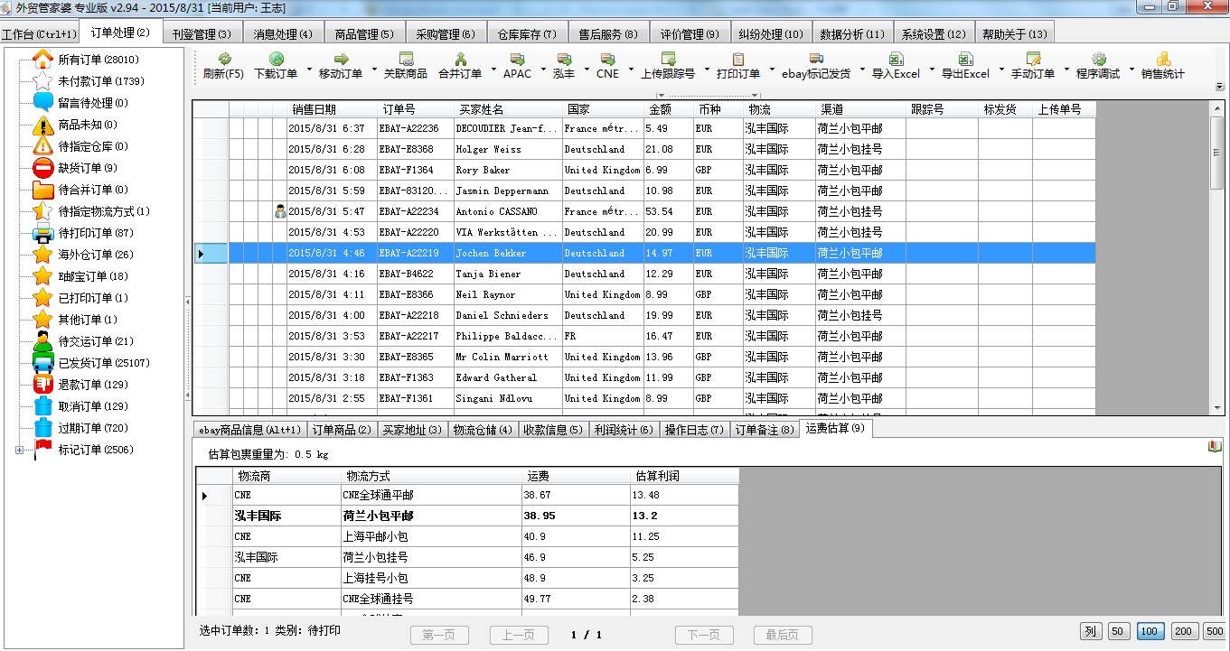 7777888888精准管家婆,时代解析说明_进阶版83.444