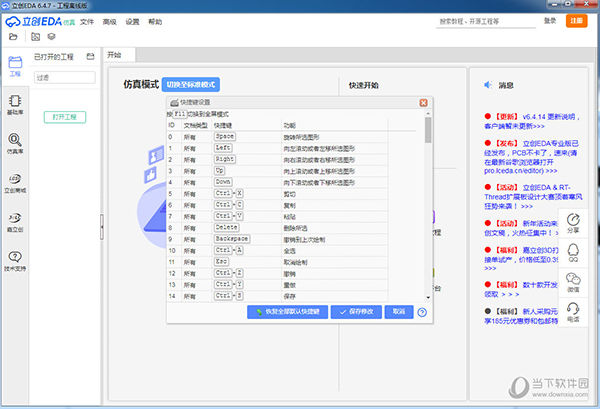 2024年管家婆正版资料,快速问题设计方案_macOS80.410