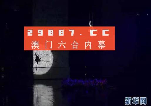 今晚澳门码特开什么号码,广泛的关注解释落实热议_SE版95.518