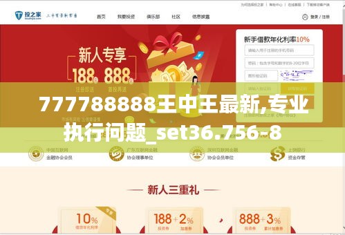 77777788888王中王中特亮点,快速计划解答设计_Galaxy80.366