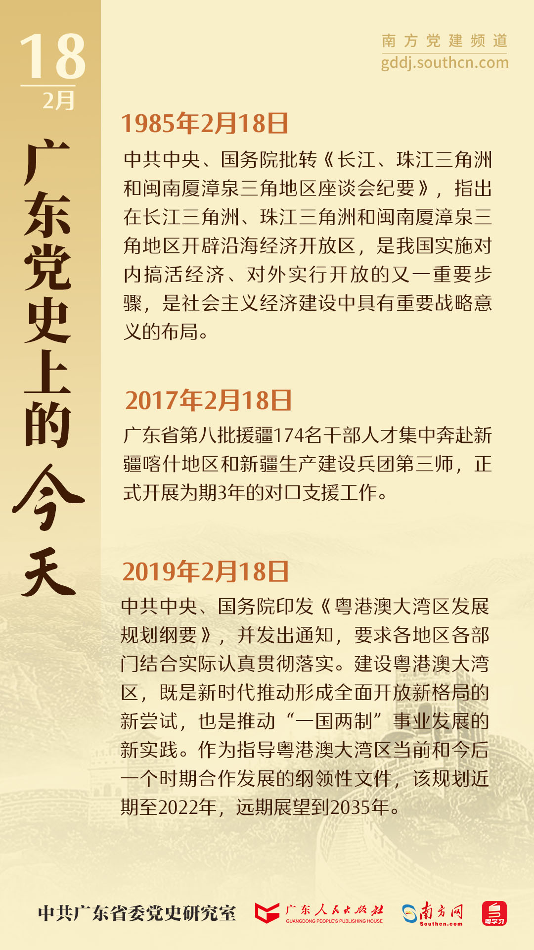 广东八二站免费查询资料站,持续执行策略_The23.639