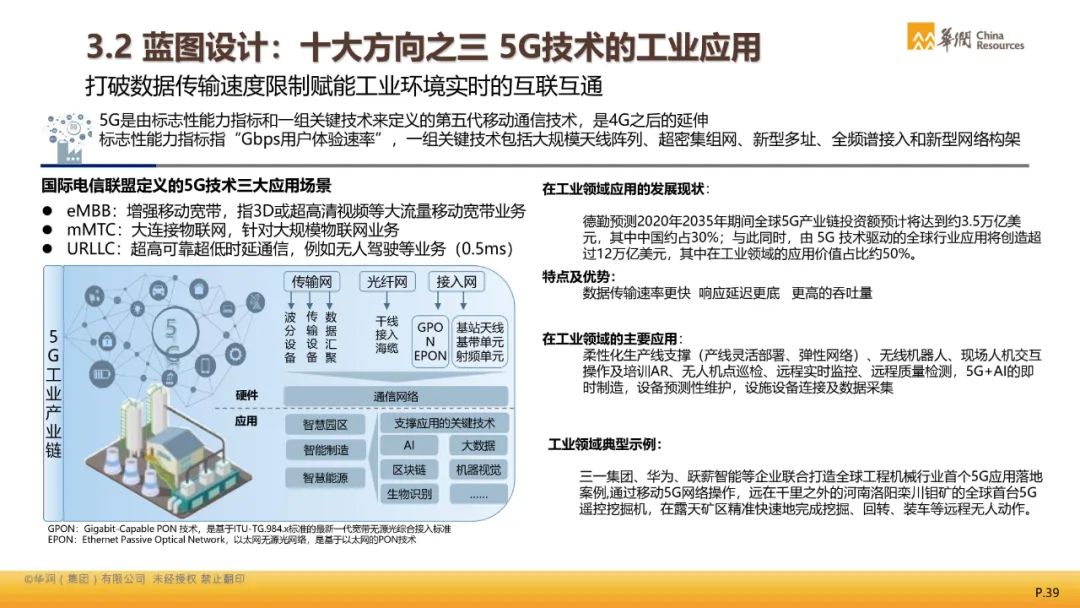 香港正版资料全图,精细化策略落实探讨_Executive43.340