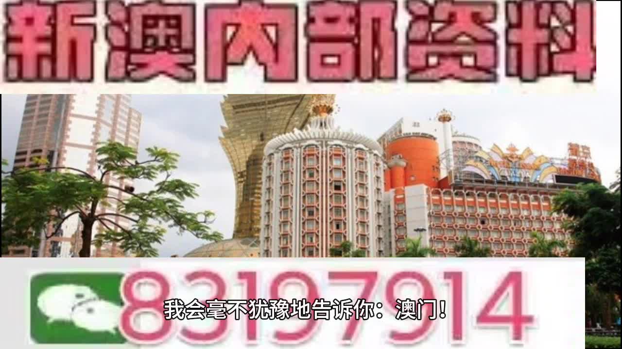 新澳门今晚开特马开奖结果124期,最新调查解析说明_9DM55.28