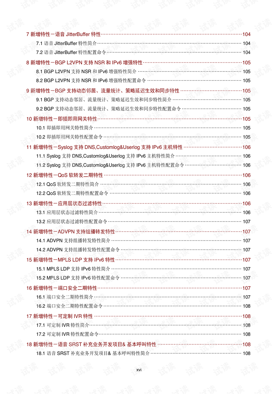 2024澳门特马今期开奖结果查询,时代解析说明_8K10.18