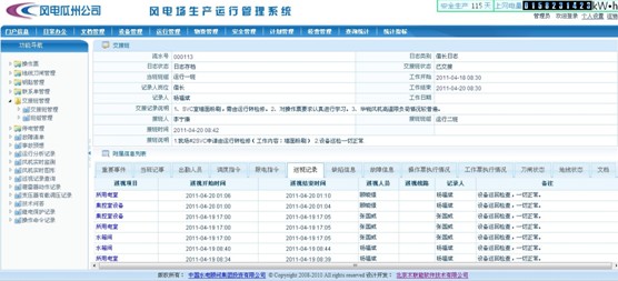 新澳门开奖记录查询今天,数据驱动执行方案_V284.707