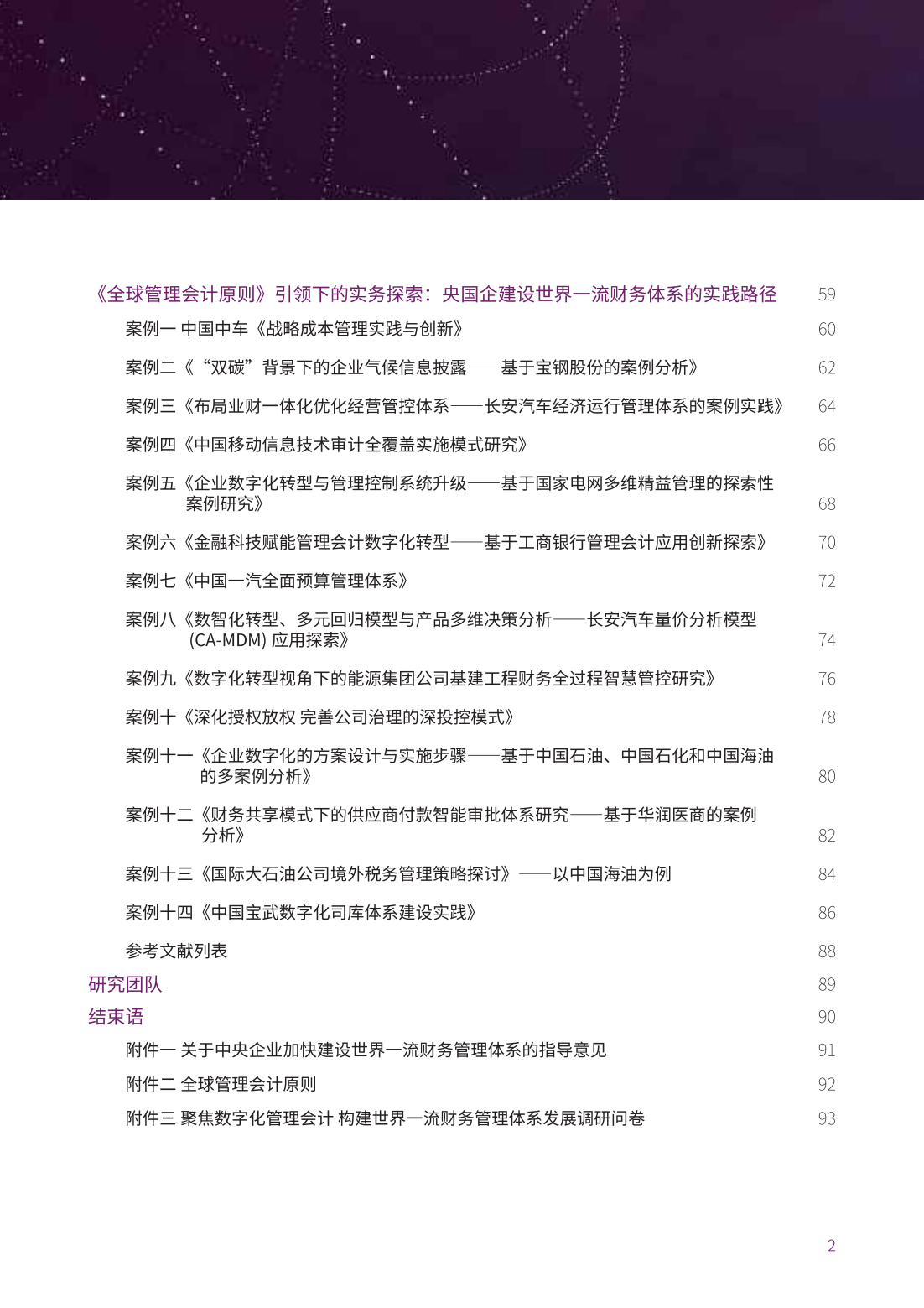 2024年管家婆一奖一特一中,多样化策略执行_SHD55.618