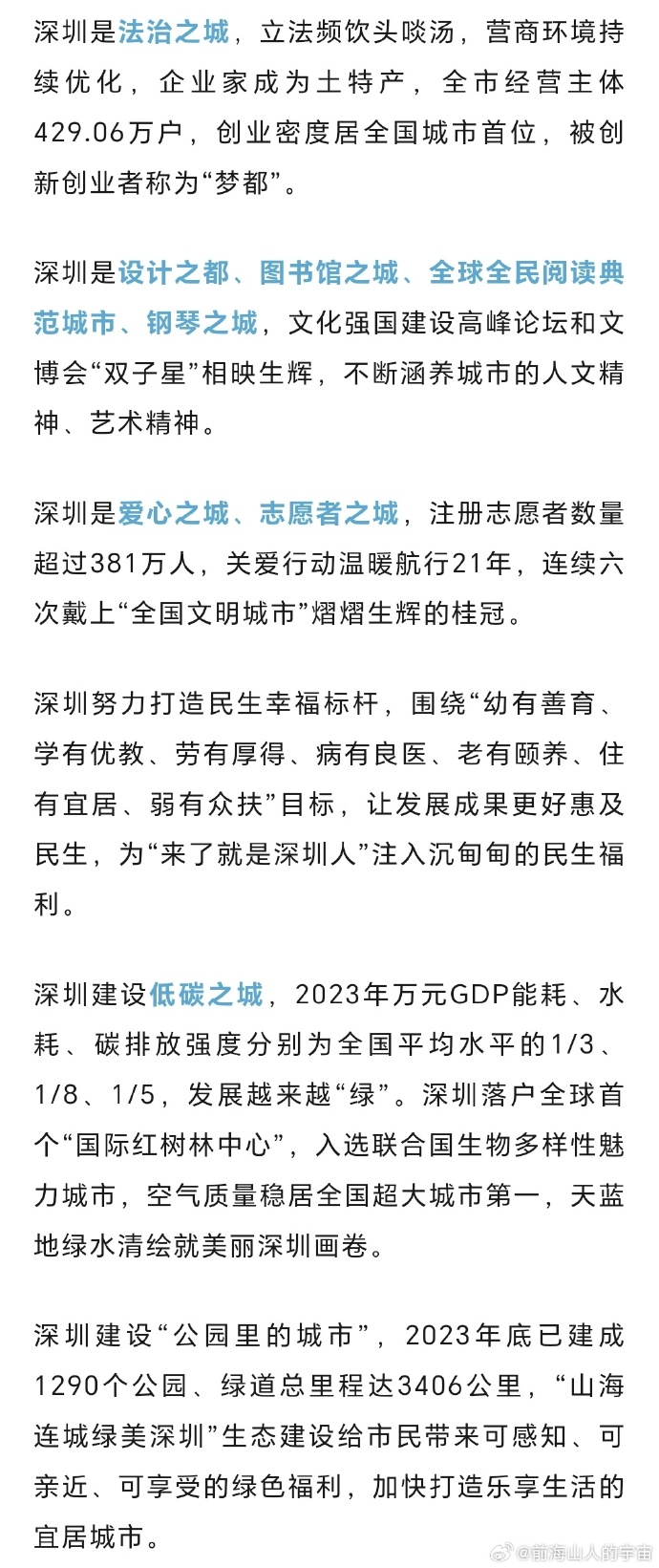 一肖一码一一肖一子深圳,战略性实施方案优化_复刻版77.703