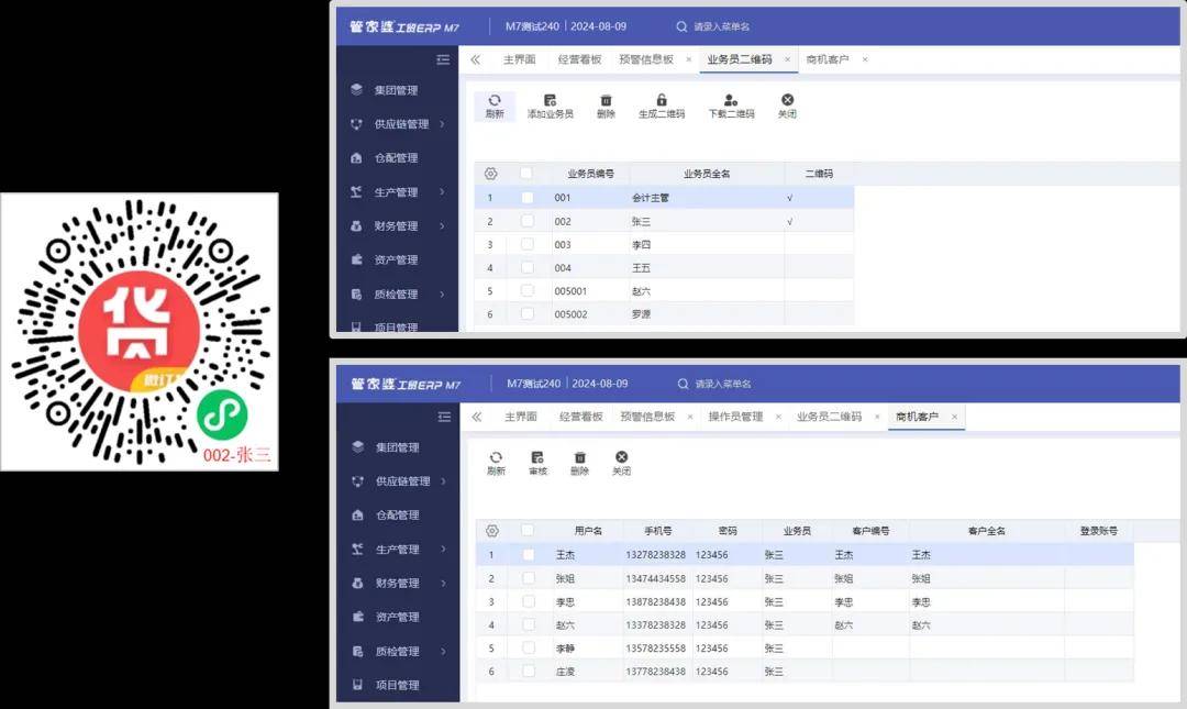 辽无际涯 第28页