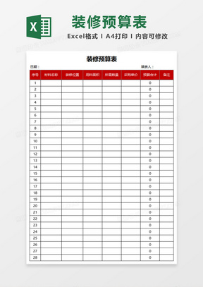 下载最新表格，掌握信息时代必备技能的关键步骤