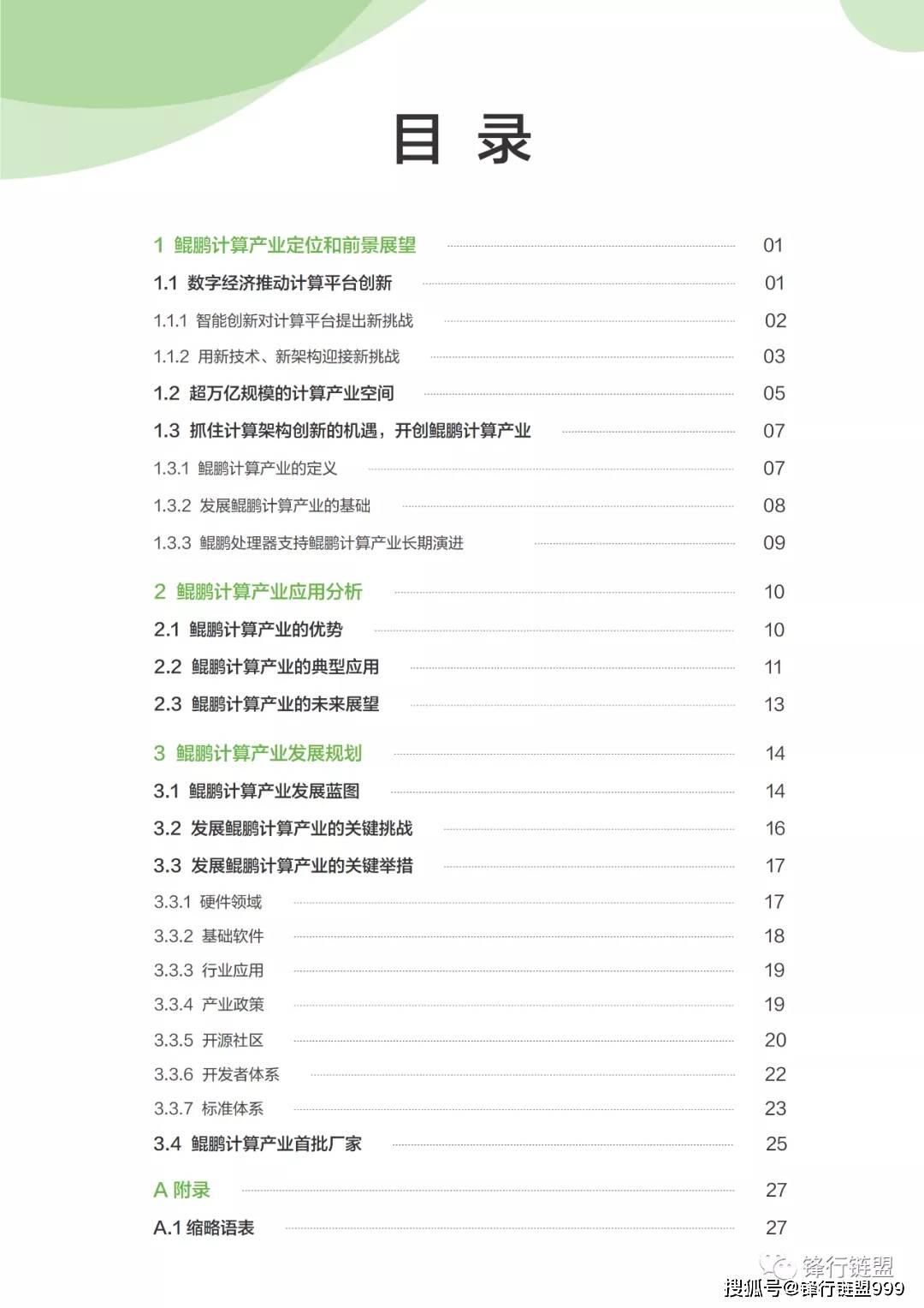 2024新澳天天开奖记录,时代资料解释落实_AR84.405