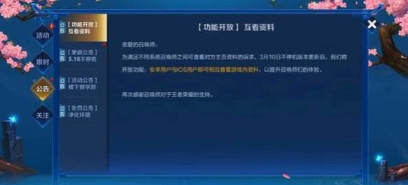 2024新澳门免费资料,互动策略解析_ios79.754