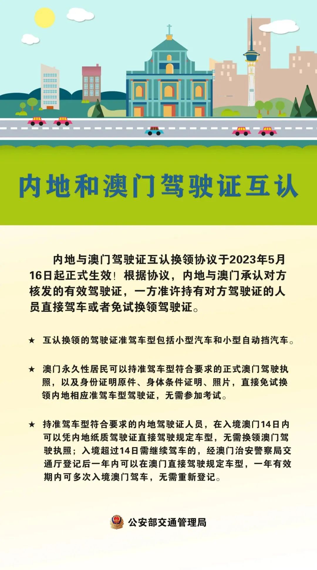 2024新版澳门天天开好彩大全,符合性策略定义研究_模拟版98.917