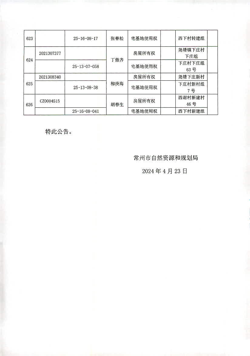 新奥2024年免费资料大全,高效实施方法分析_Phablet34.436