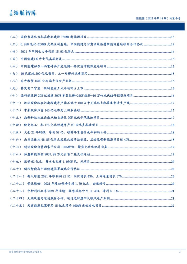 资料大全正版资料免费,决策资料解释落实_2D46.694