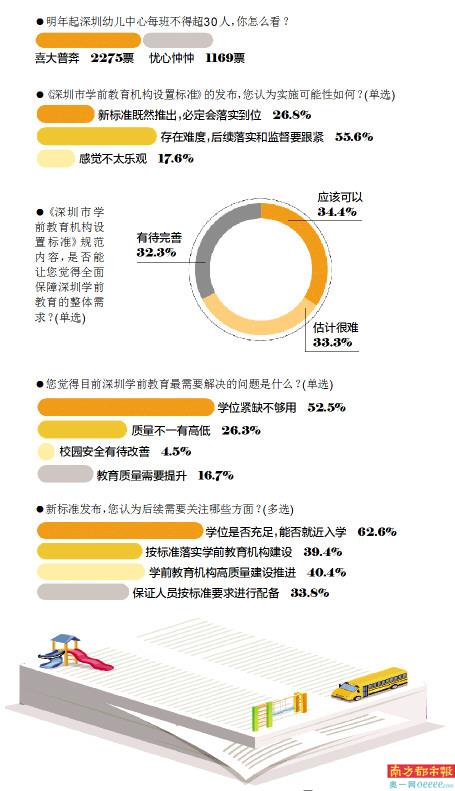 新澳门正版澳门传真,完善系统评估_超值版86.158