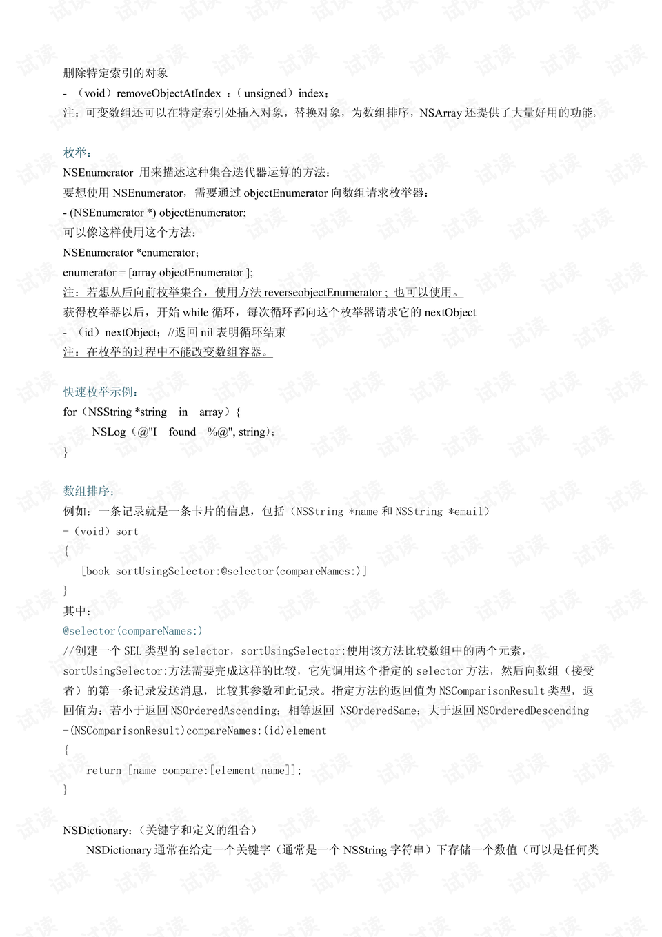 香港免费大全资料大全,最新答案解析说明_ios89.471