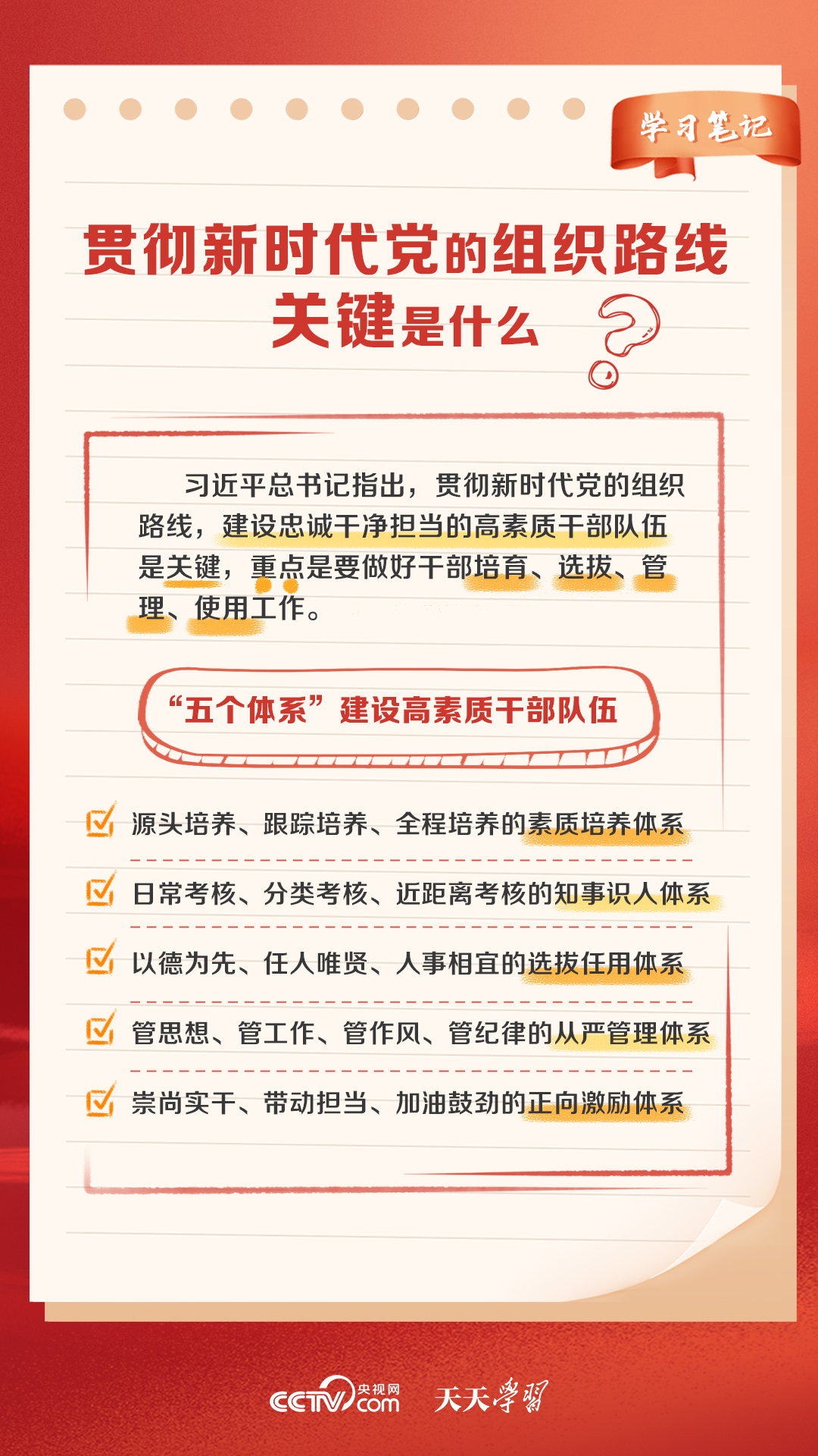 2024澳门天天开好彩大全正版优势评测,资源整合策略实施_PalmOS21.896