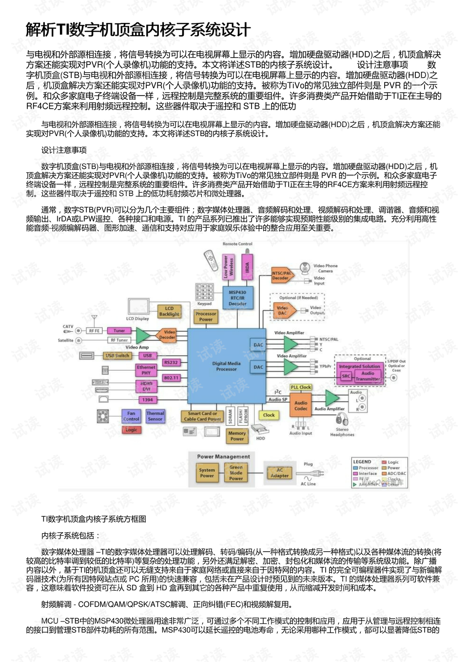 2024年澳门历史记录,快速响应设计解析_社交版84.252