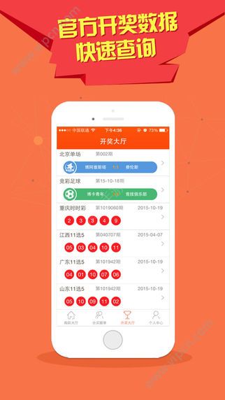 2024澳门天天开好彩大全app,机构预测解释落实方法_进阶款87.810