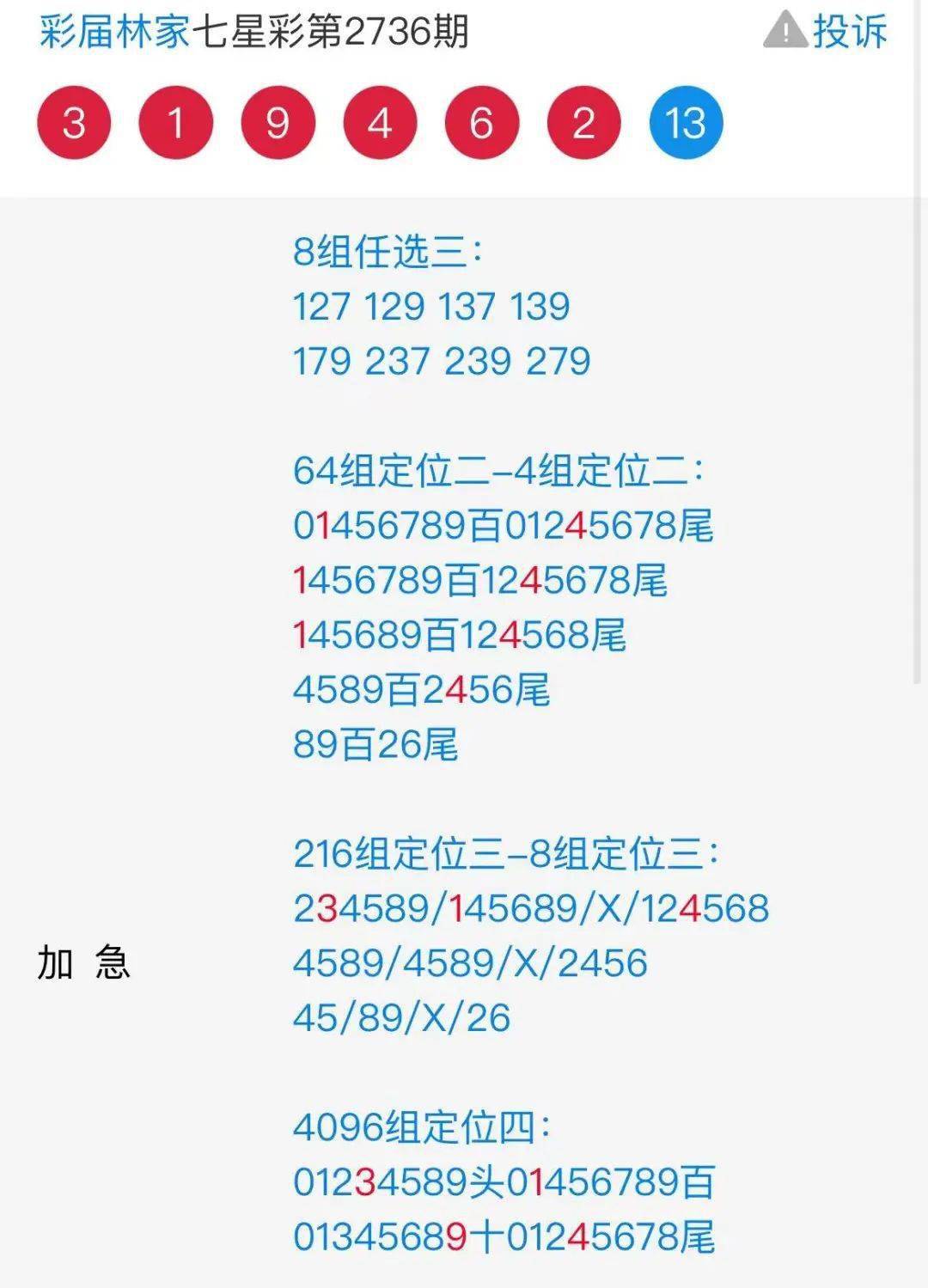 7777788888王中王开奖十记录网,互动性策略解析_进阶版34.435