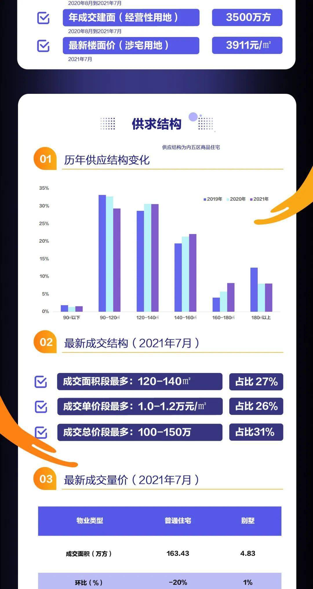 澳门最准的资料免费公开使用方法,实效设计方案_粉丝款31.503