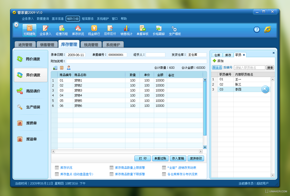 管家婆内部资料免费大全,重要性方法解析_复刻款73.180