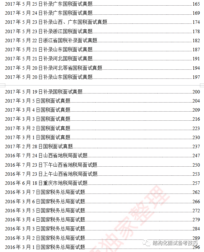 善自己 第9页