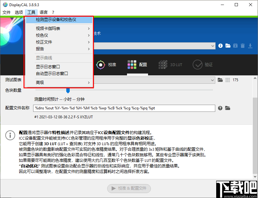 避免色情软件，保护个人隐私与道德法律底线的重要性