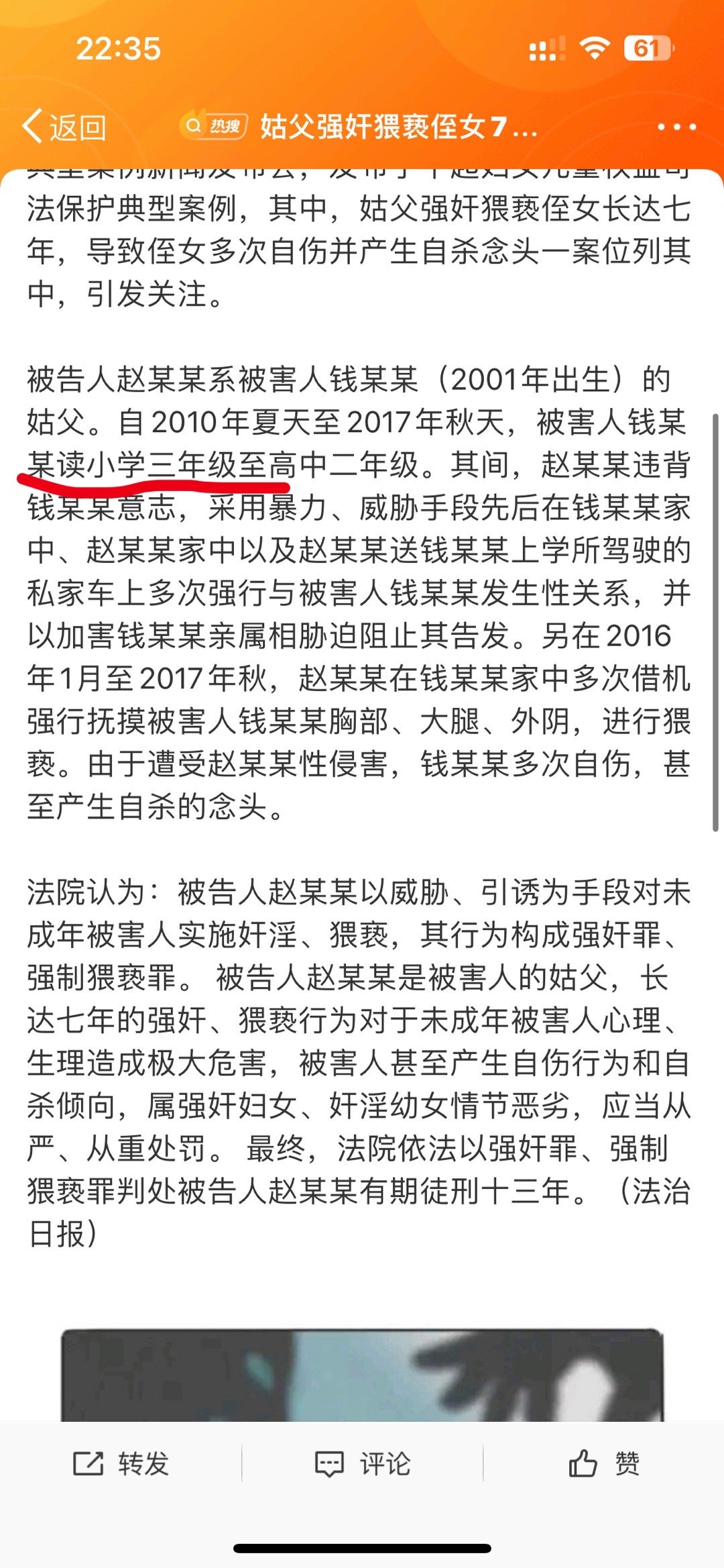 警惕最新侵犯行为，揭示与应对策略