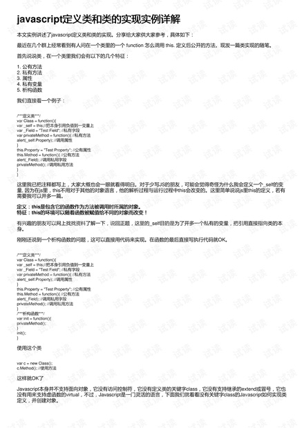 新奥正版资料免费提供,实证解答解释定义_8K83.858