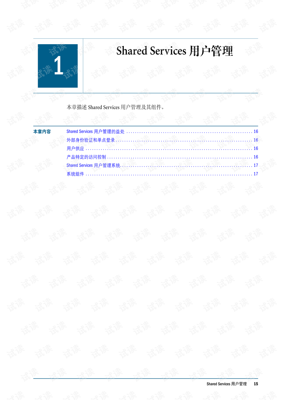 4949澳门免费精准大全,定性分析说明_体验版35.128