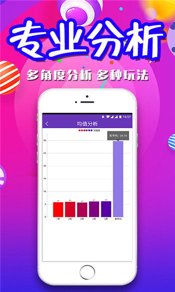 新澳精准资料免费提供50期,深入解析数据设计_app18.541