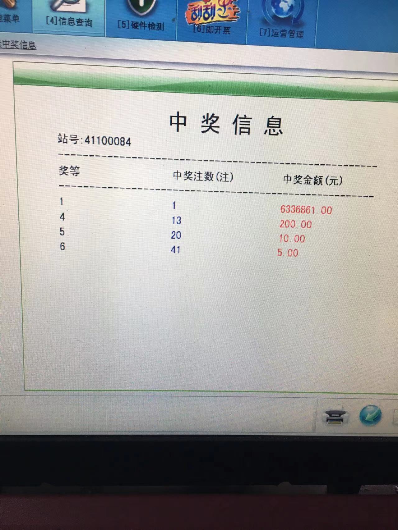 一肖一码100准中奖攻略开封,精细策略分析_Chromebook76.865