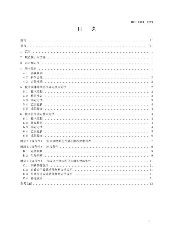 新澳精准资料免费提供265期,标准程序评估_标配版83.69