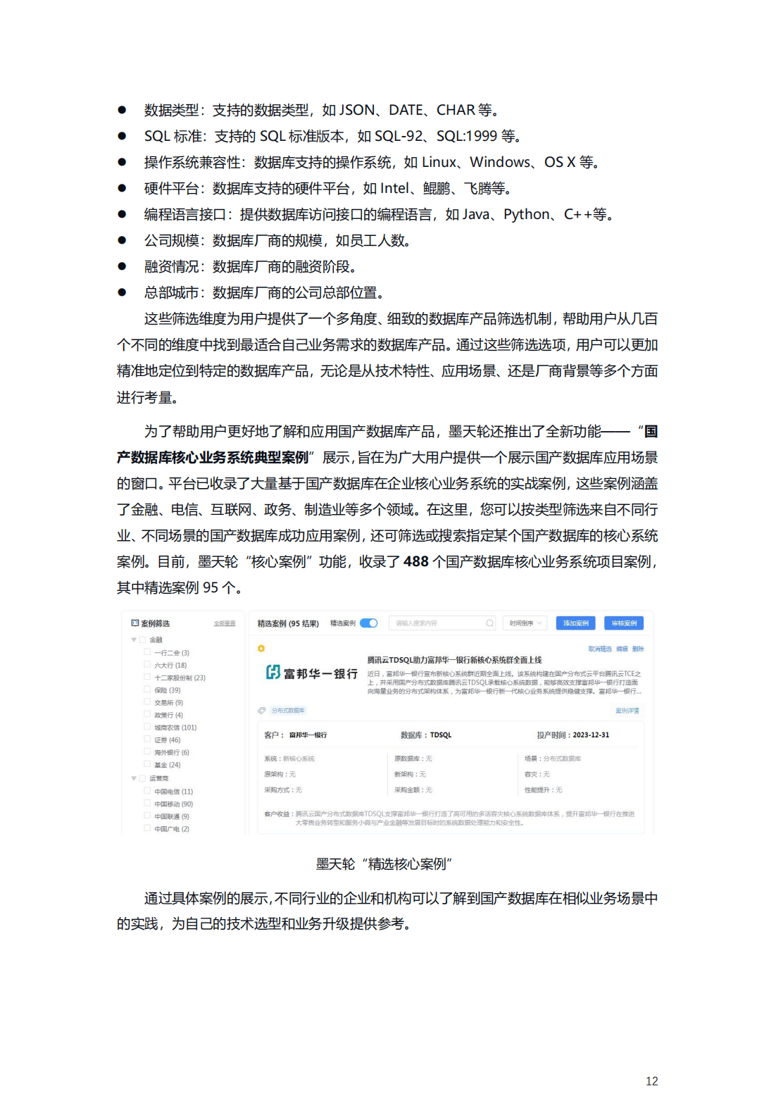 4887王中王精准资料,全面执行数据方案_soft56.706