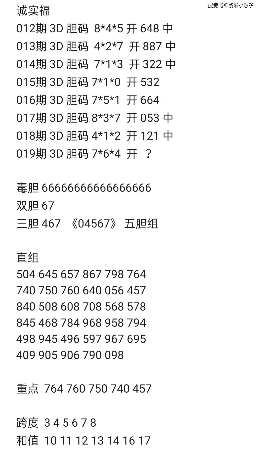 4887铁算王中王免费资料,重要性说明方法_挑战版99.438