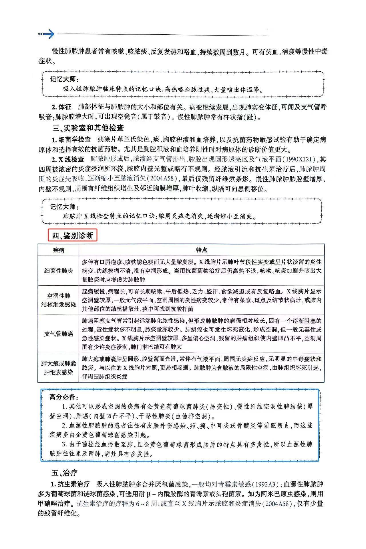 4887铁算王中王免费资料,资源实施策略_Advanced43.282