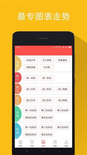 澳门免费公开资料最准的资料,最佳选择解析说明_app74.87