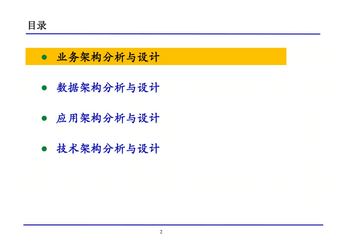 皮托管风 第29页