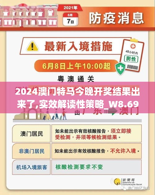 2024澳门特马最准网站,创新设计计划_黄金版39.711