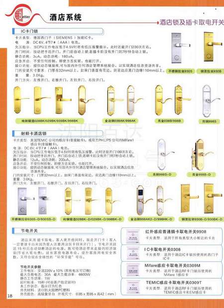 速风量仪 第27页