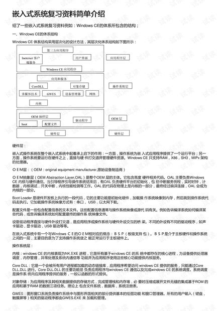 202_澳门全年免费资料,定性说明评估_36069.88