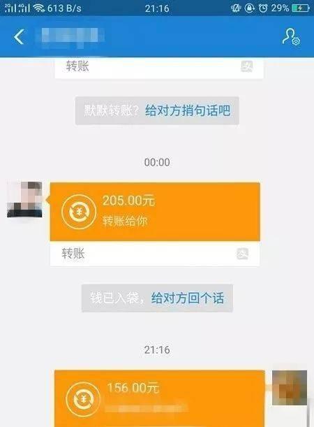 微信转账操作最新指南