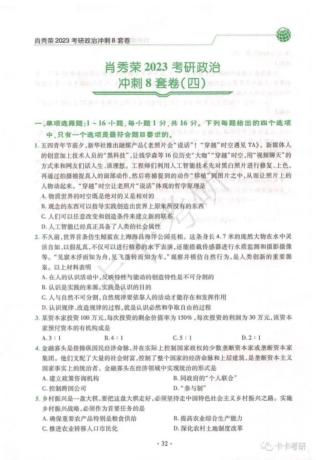 刘伯温四码八肖八码凤凰视频,诠释解析落实_1080p12.360