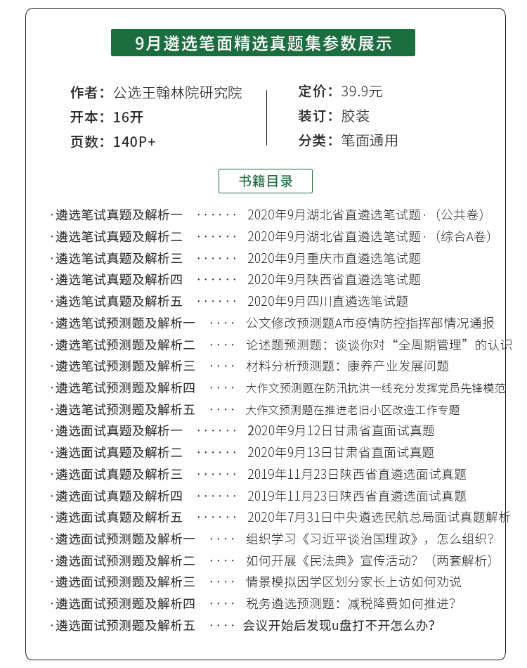 2024年12月26日 第53页