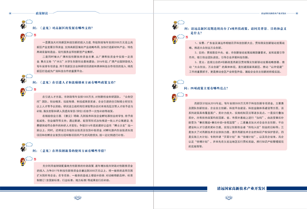 六盒宝典精准资料期期精准,创新执行策略解读_标配版42.989